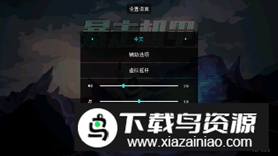 暴走机甲破解版免广告最新版截图1