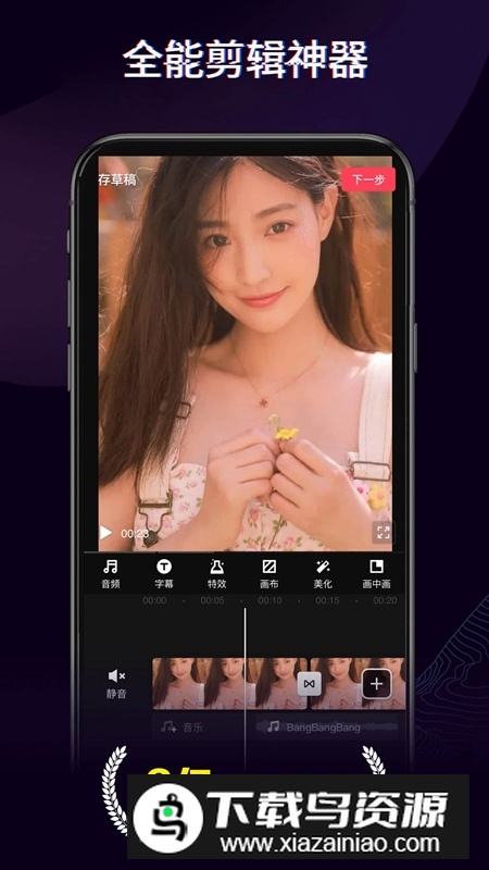 快剪辑官方正版手机版下载截图1