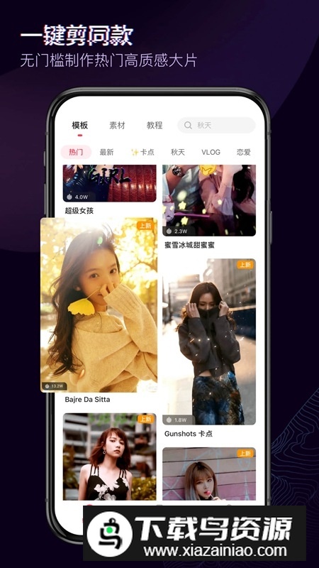 快剪辑官方正版手机版下载截图2