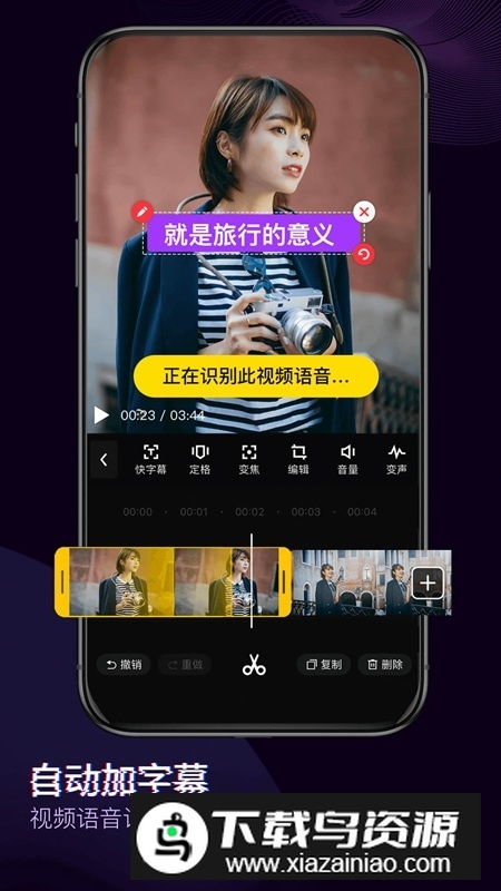 快剪辑官方正版手机版下载截图3