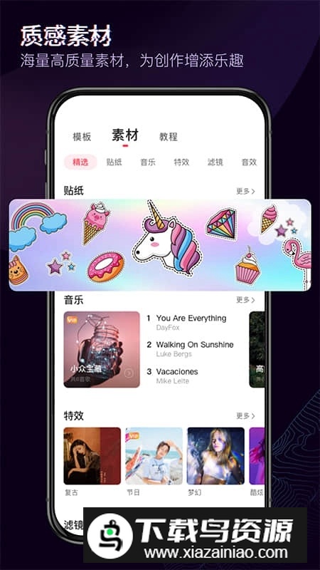 快剪辑官方正版手机版下载截图4