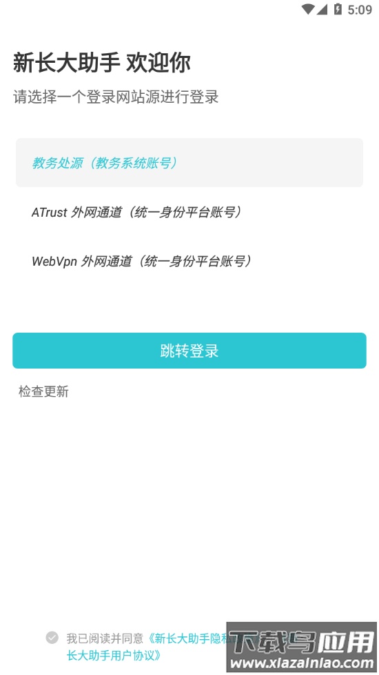 新长大助手app下载最新版截图1