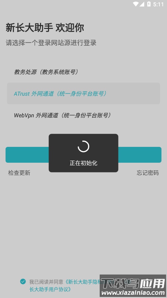新长大助手app下载最新版截图4