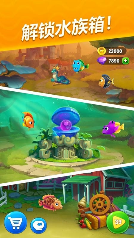 梦幻水族箱无限钻石版2024最新版截图2