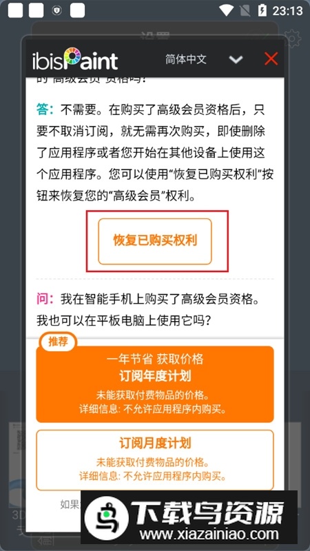 爱笔思画x高级会员破解版截图3