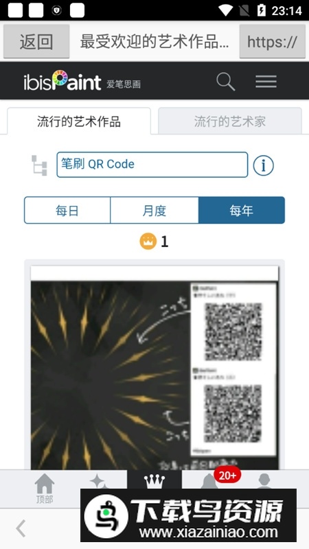 爱笔思画x高级会员破解版截图4