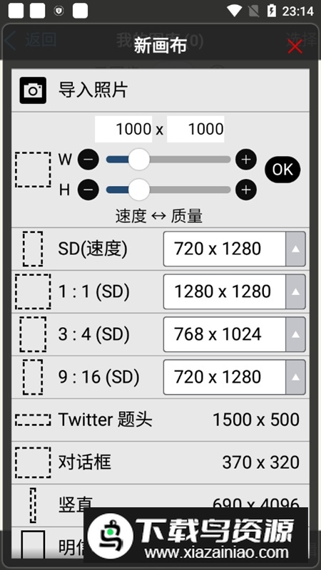 爱笔思画x高级会员破解版截图6