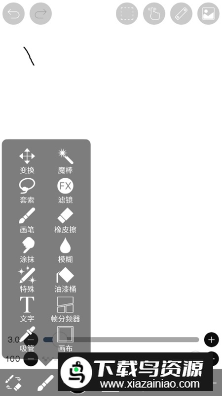 爱笔思画x高级会员破解版截图7