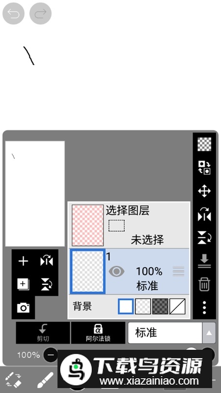 爱笔思画x高级会员破解版截图8