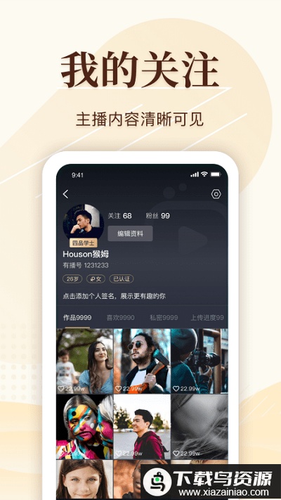 有播短视频app最新版截图2