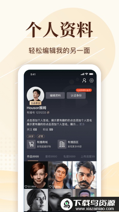 有播短视频app最新版截图3
