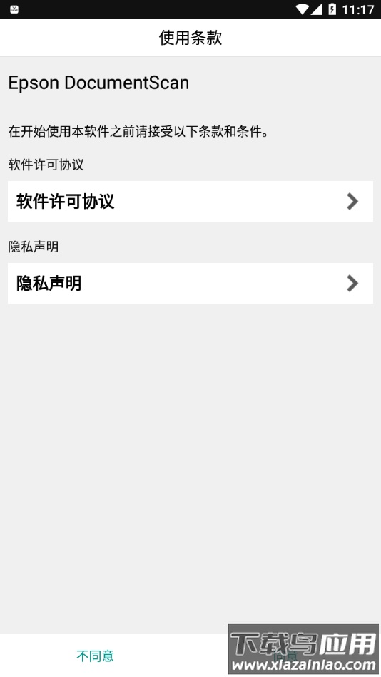 DocumentScan app 安卓截图1