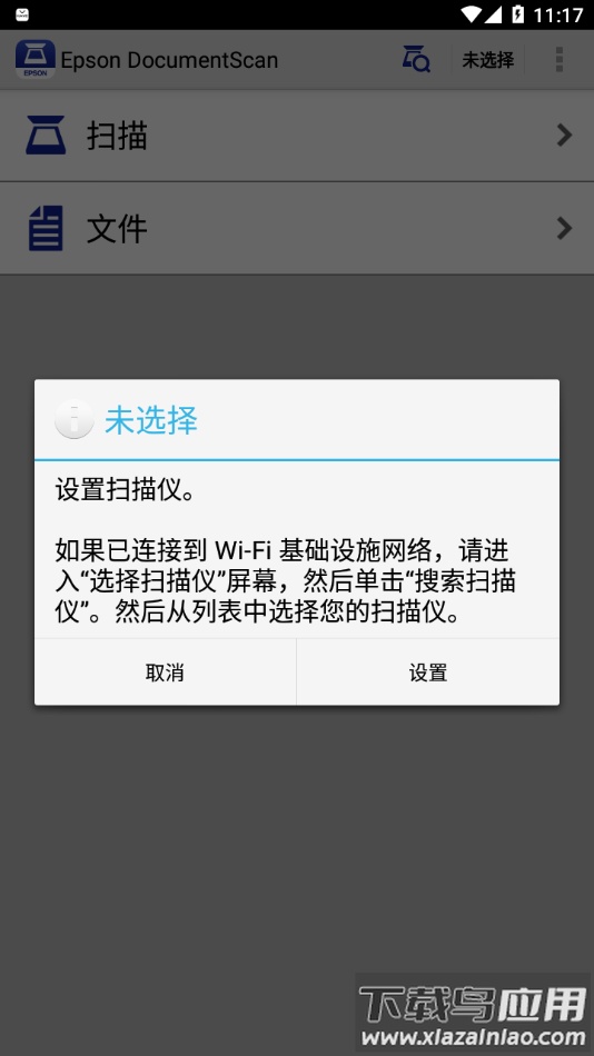 DocumentScan app 安卓截图2