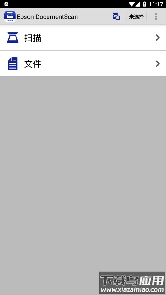 DocumentScan app 安卓截图3