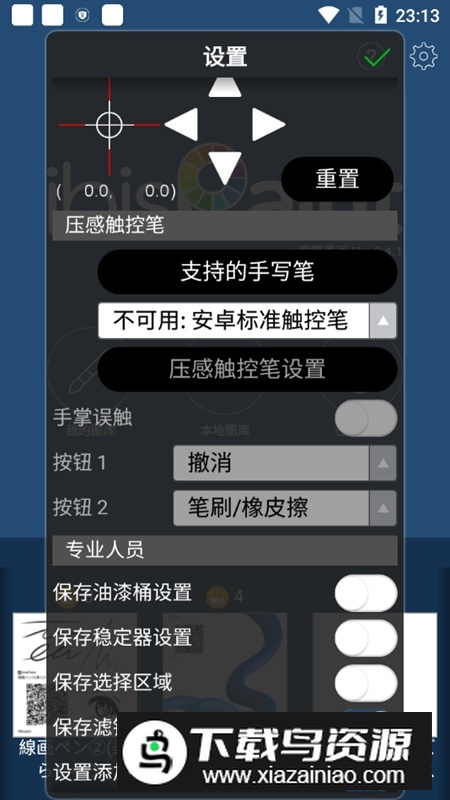 爱笔思画x官方2025正版安装包截图1