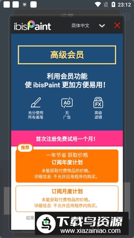 爱笔思画x官方2025正版安装包截图2