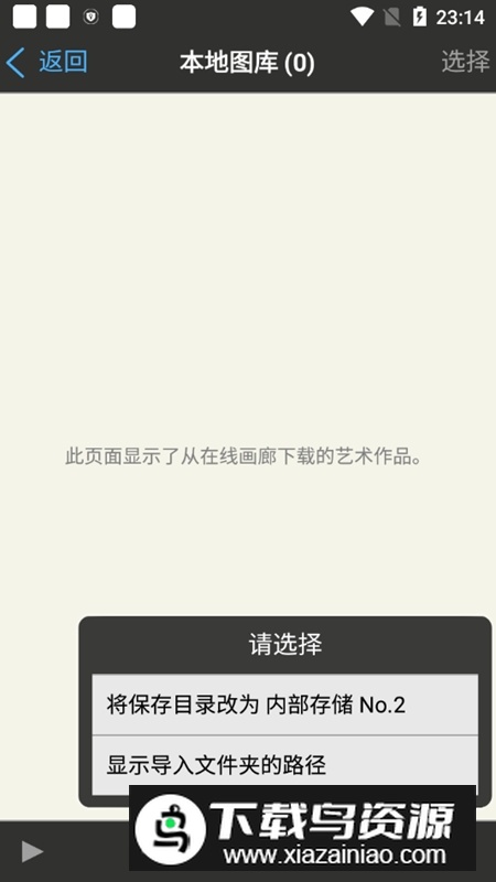 爱笔思画x官方2025正版安装包截图4