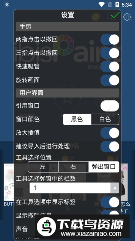 爱笔思画X2025最新版本中文版截图1
