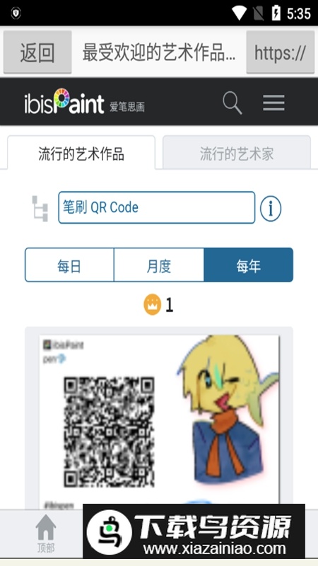 爱笔思画X2025最新版本中文版截图3
