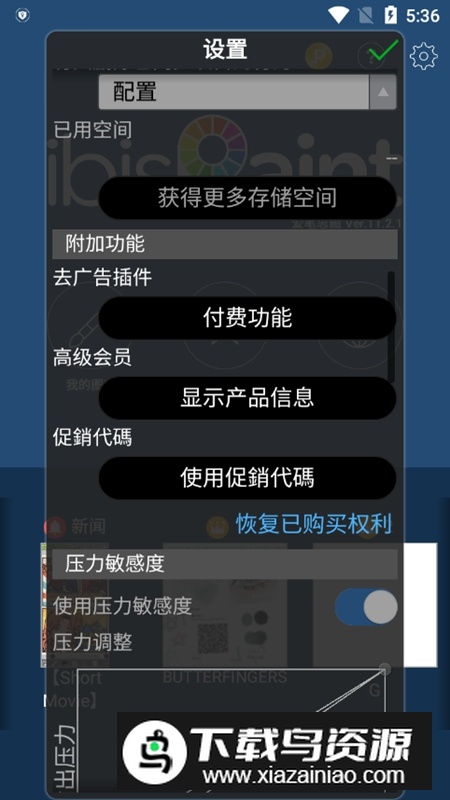 爱笔思画X2025最新版本中文版截图4