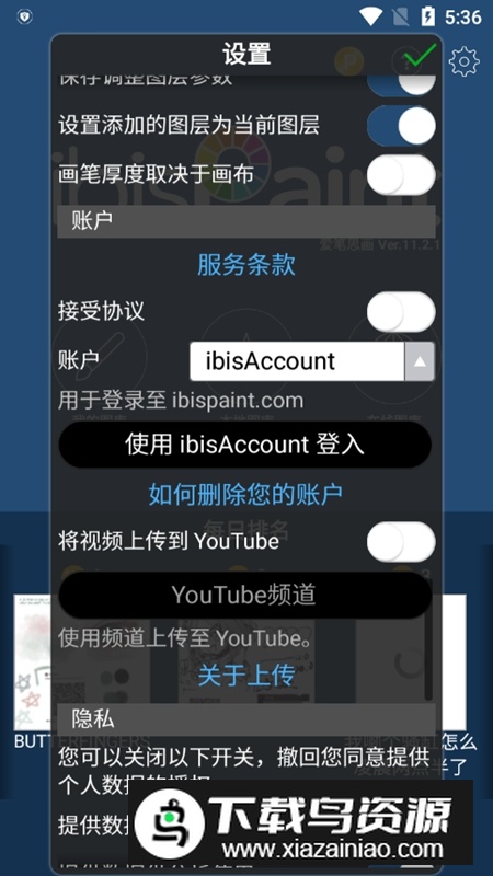 爱笔思画X2025最新版本中文版截图5