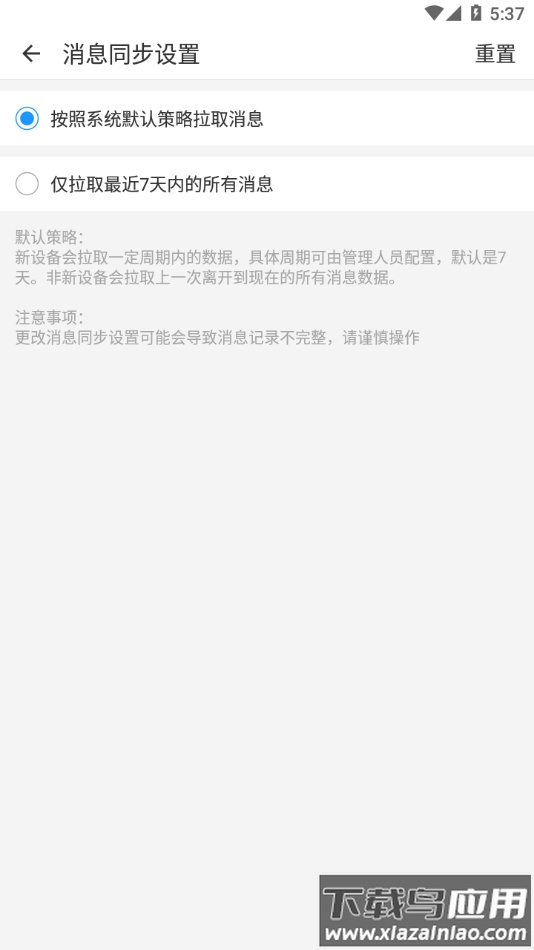 掌上华侨城app下载最新版截图4