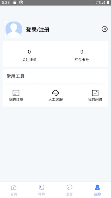 律师帮app最新版截图3