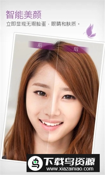 玩美相机(自拍美颜相机)截图1