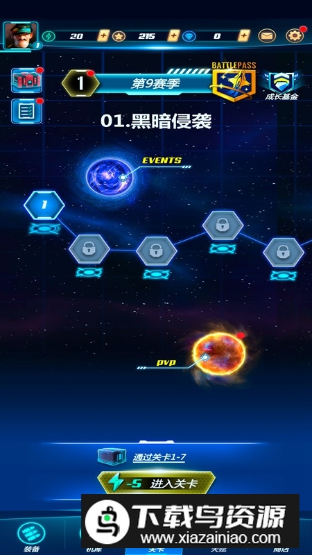 太空凤凰号破解版无限星星最新版截图2