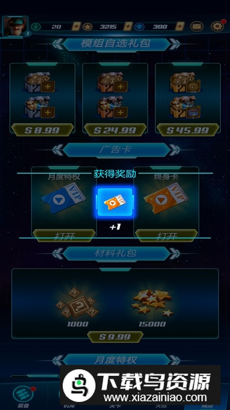 太空凤凰号破解版无限星星最新版截图4