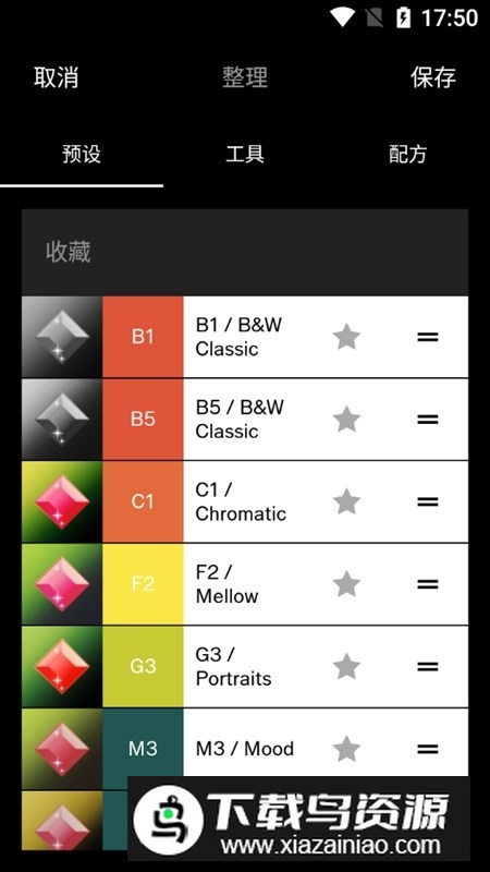 vsco解锁版已内购版截图4