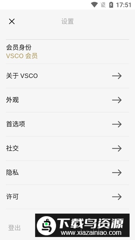 vsco解锁版已内购版截图5