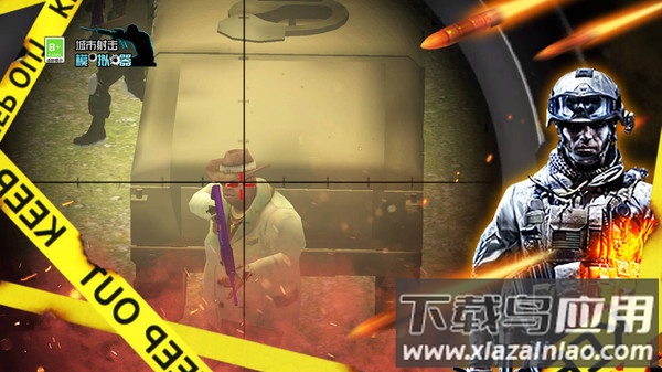 城市射击模拟器下载安装最新版截图3