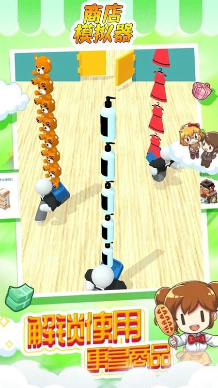 商店模拟器破解版免广告最新版截图1