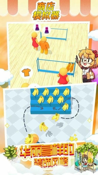 商店模拟器破解版免广告最新版截图2
