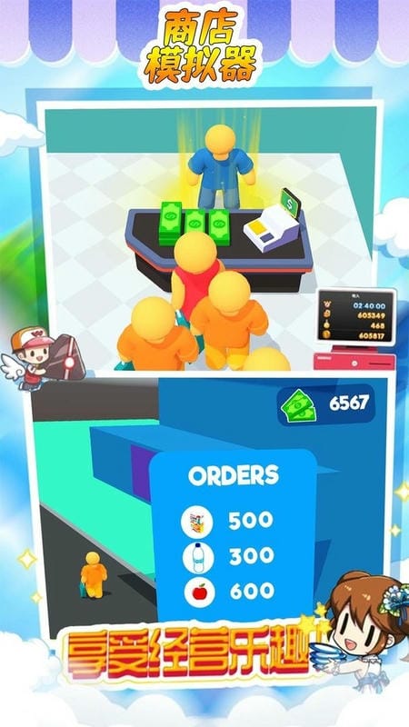 商店模拟器破解版免广告最新版截图3