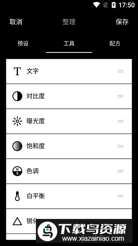 vsco全滤镜破解版2025直装版截图3