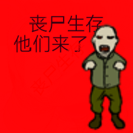 丧尸生存他们来了手游安卓版