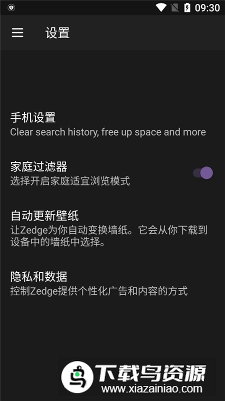 zedge壁纸去广告修改版截图2