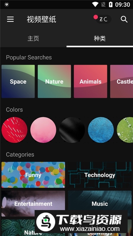 zedge壁纸去广告修改版截图4