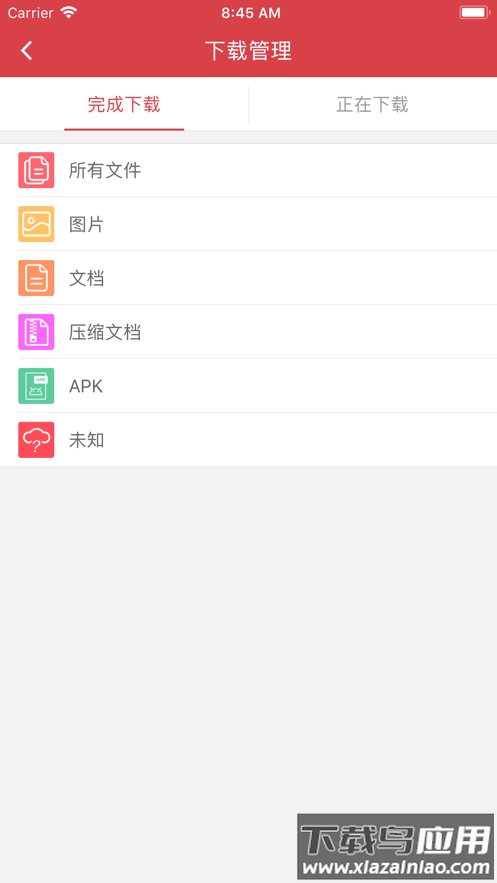 凌钢OA系统最新版最新版截图4