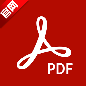 Adobe Acrobat正版软件手机app