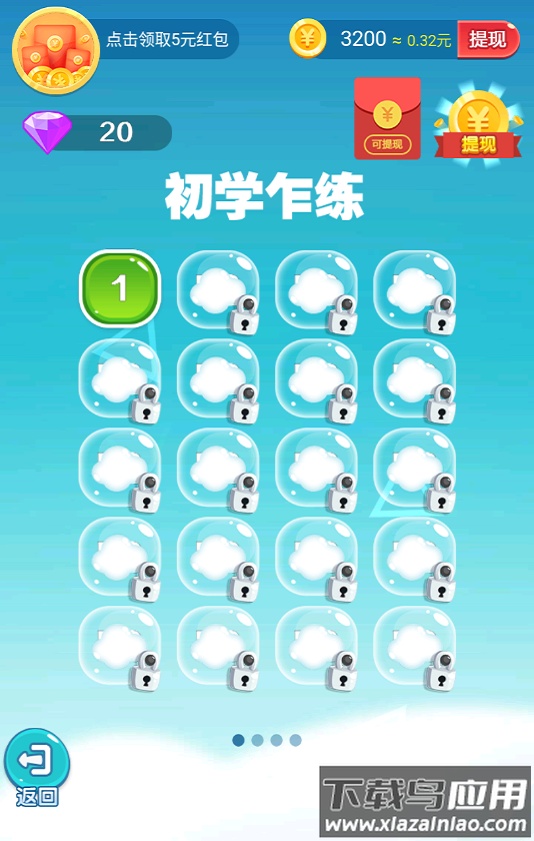 欢乐大拼图红包版最新版截图2