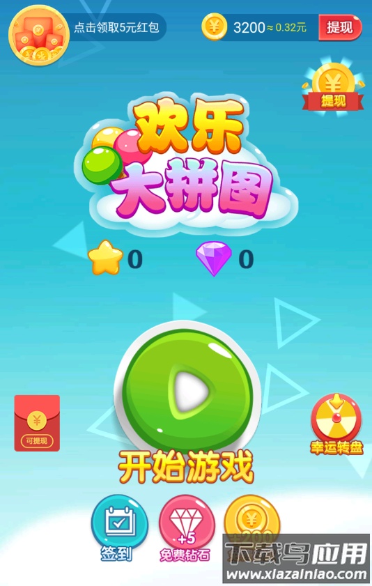 欢乐大拼图红包版最新版截图3