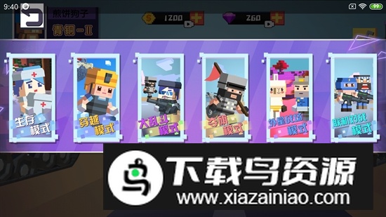 像素吃鸡躺平发育最新无广告修改版最新版截图5