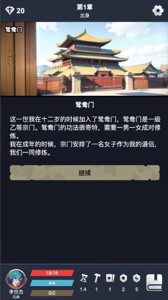 修仙牌物品不减反增截图3