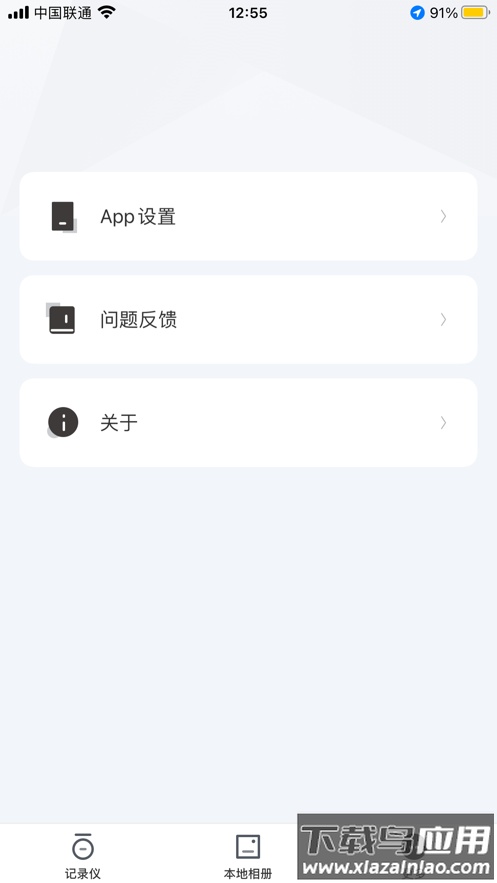SARGO app最新版截图1