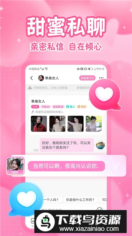 伊人直播app官方升级版截图3