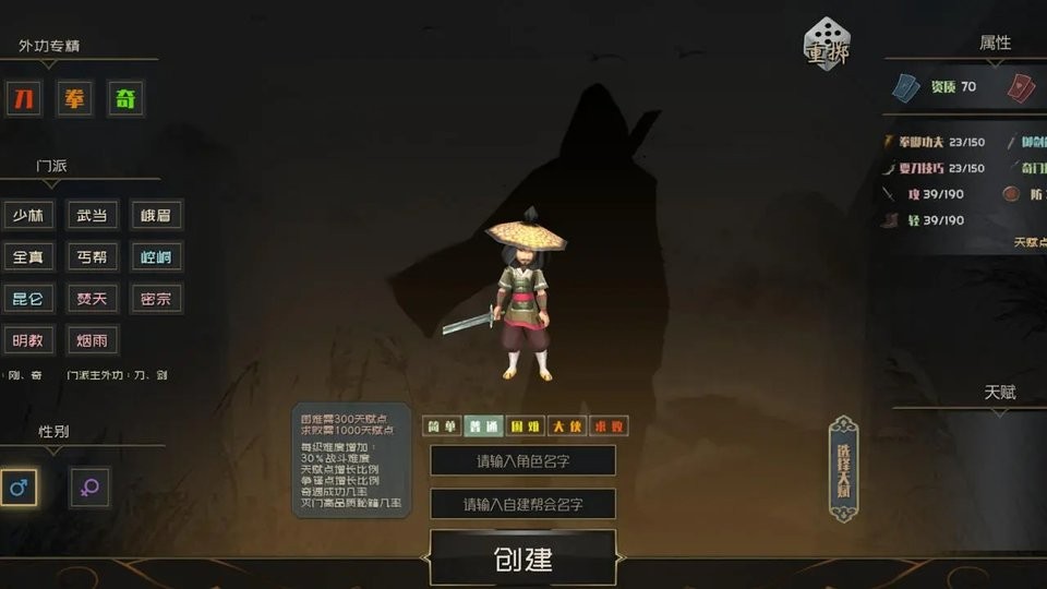 江湖百异图内置菜单版最新版截图1