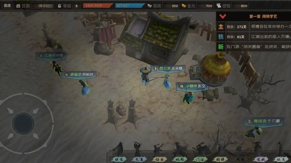 江湖百异图内置菜单版最新版截图2